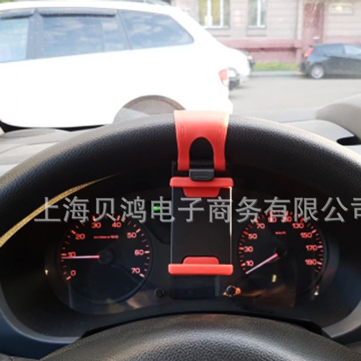 創(chuàng)意導(dǎo)航手機(jī)架 車載 汽車方向盤手機(jī)夾 車載手機(jī)架 支架 
