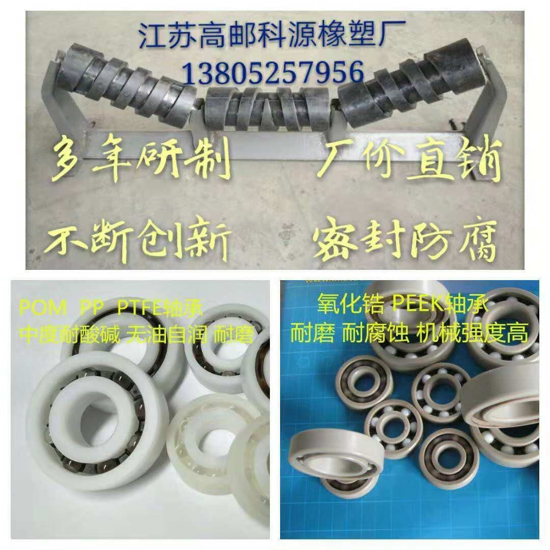 高郵科源  化肥專用托輥  TD75 耐腐蝕，防跑偏、防粘輥