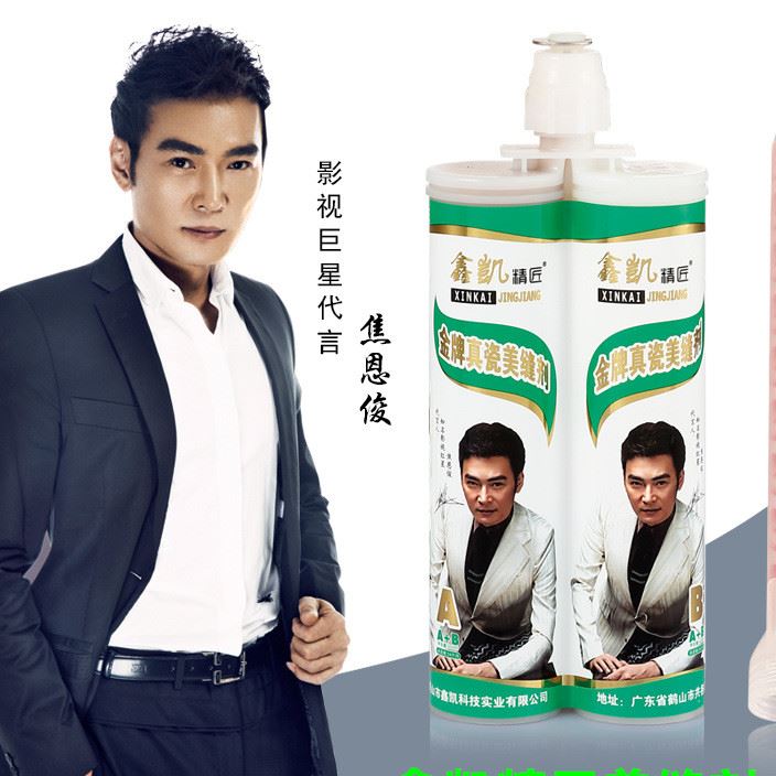 鑫凱精匠 真瓷膠瓷磚美縫劑填縫劑雙組份美縫劑品牌施工視頻