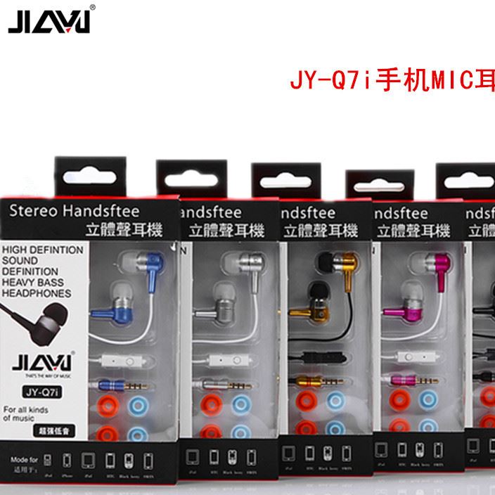 JIAYU嘉域JY-Q7i入耳式重低音通話手機(jī)高彈線材兼容各種手機(jī)耳機(jī)