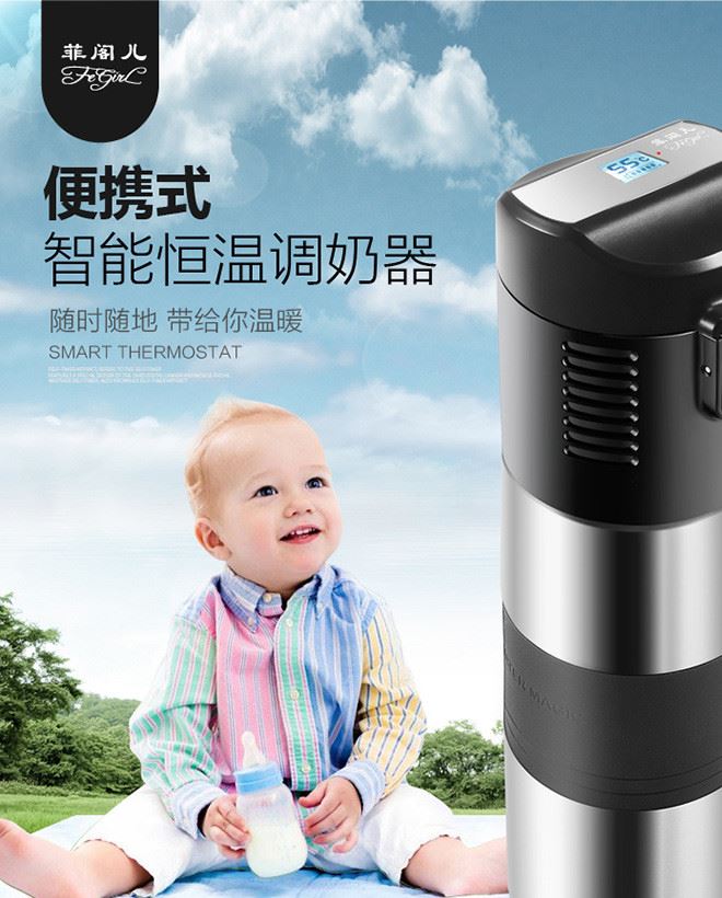 菲閣兒 便攜式 智能恒溫調奶器廠家直銷一件代發OME加工