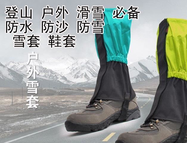 登山腳套鞋套防水鞋套 戶(hù)外專(zhuān)用 防沙套 雪套 多色可選 現(xiàn)貨供應(yīng)