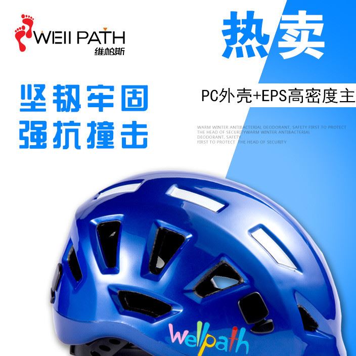 維帕斯 新款戶外騎行頭盔 旱冰鞋滑板山地車平衡車騎行頭盔可調(diào)節(jié)