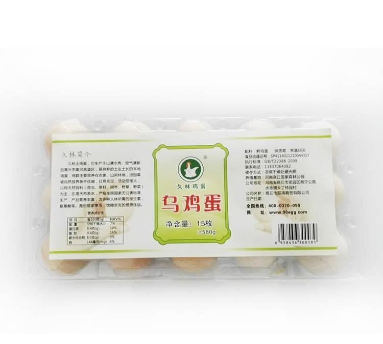 久林烏雞蛋 好農(nóng)精品烏雞蛋 健康營養(yǎng)雞蛋