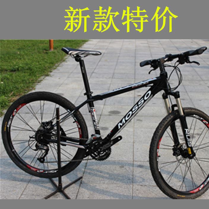 批發(fā) MOSSO-26寸鋁合金喜瑪諾變速DIY學(xué)生車山地自行車組裝代發(fā)