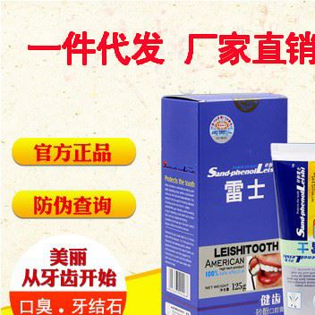 美國(guó)牙膏 美國(guó)健齒專利砂酚牙齦口腔萎縮