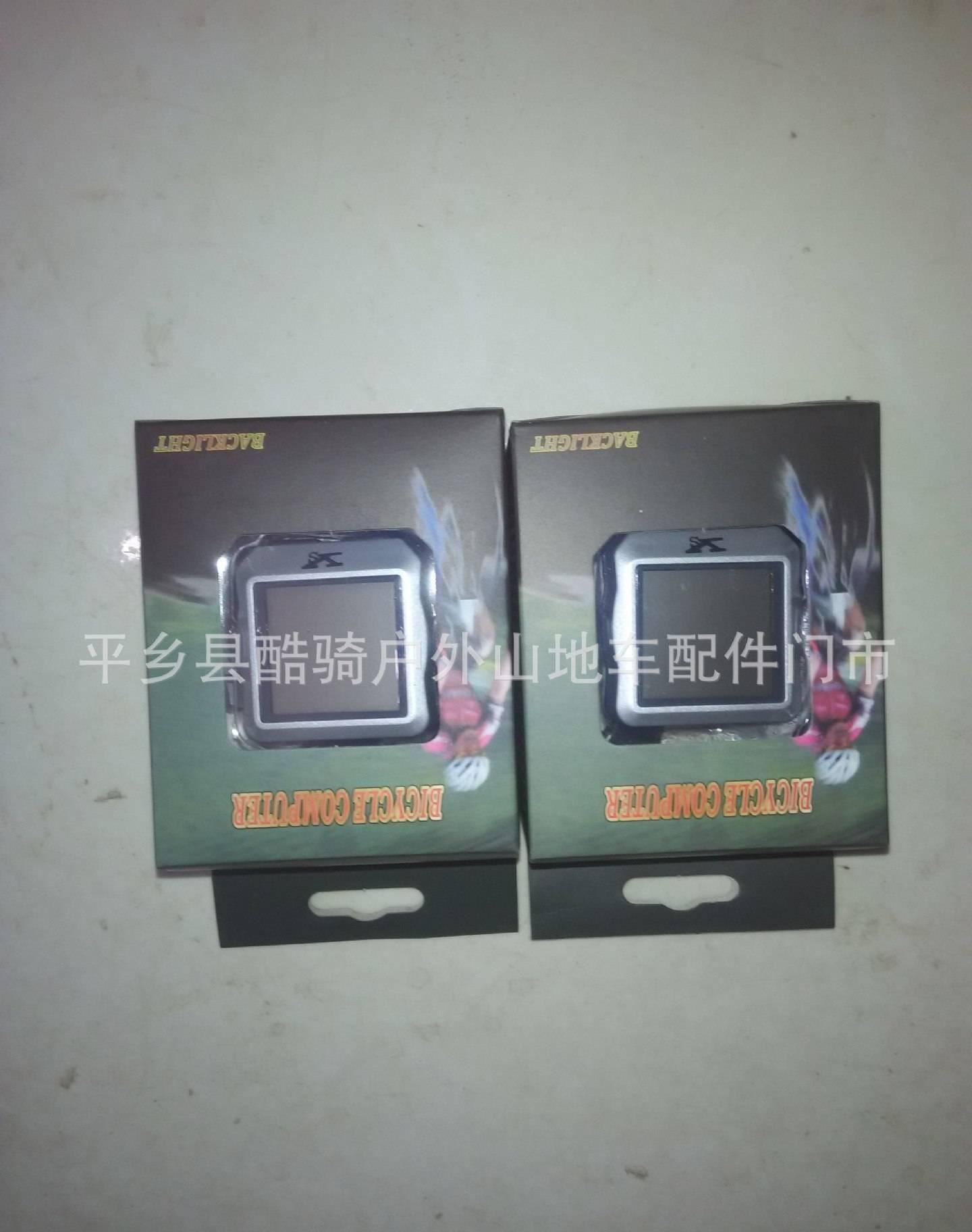 有盛YS-618B有線碼表 山地車夜光碼表 自行車騎行碼表