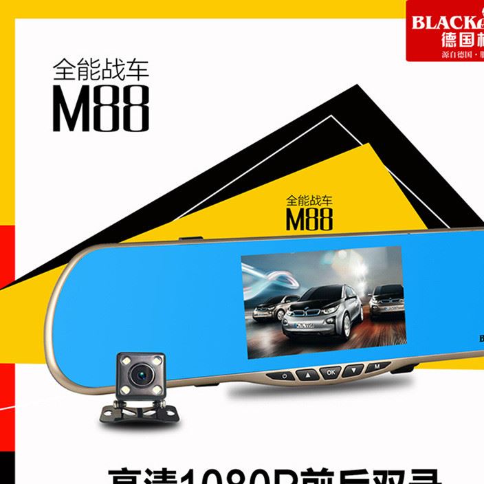 德國柏曼M88行車記錄儀 云雙鏡頭5寸一體后視鏡駕駛記錄儀