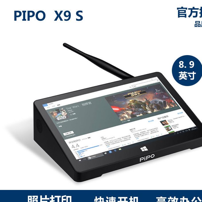 品鉑X9S平板電腦照片打印服務器小主機4G 64G多USB接口mini PC