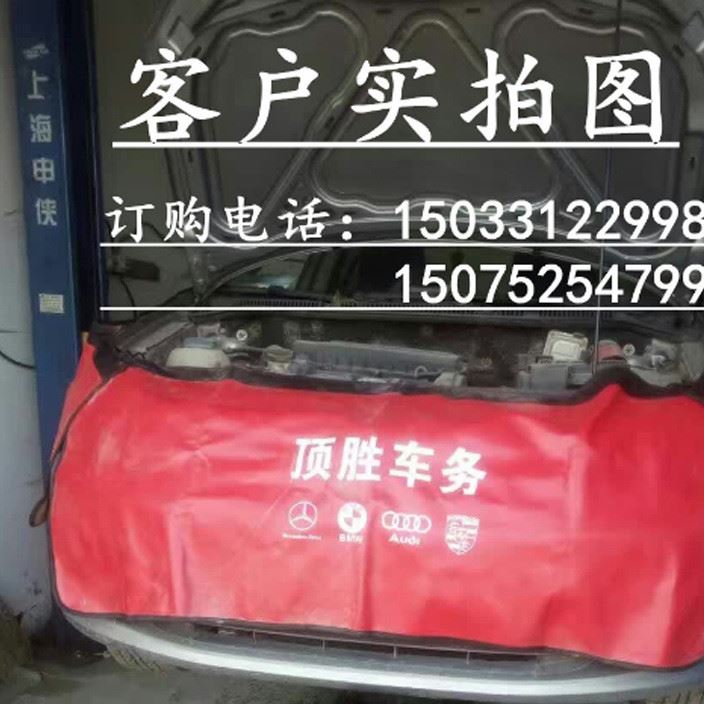 汽車(chē)維修葉子板防護(hù)墊水洗皮三件套汽修保養(yǎng)皮革翼子板保護(hù)罩定做