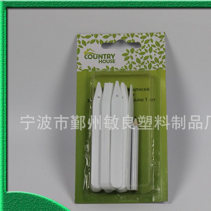 园艺用品 植物指示标牌 园艺插 签 花卉果蔬苗木插地牌