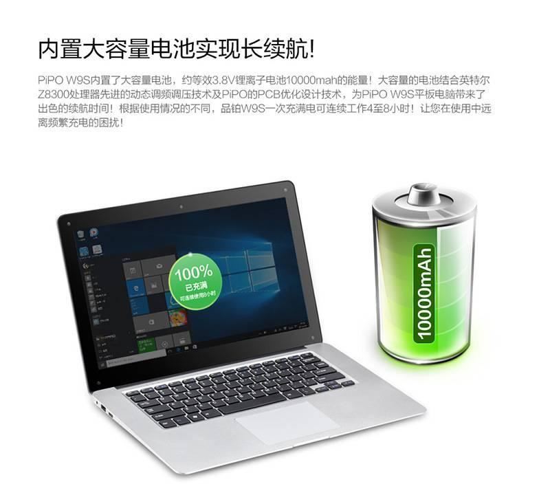品鉑W9S筆記本電腦全新金屬辦公電腦14英寸超薄商務家用電腦