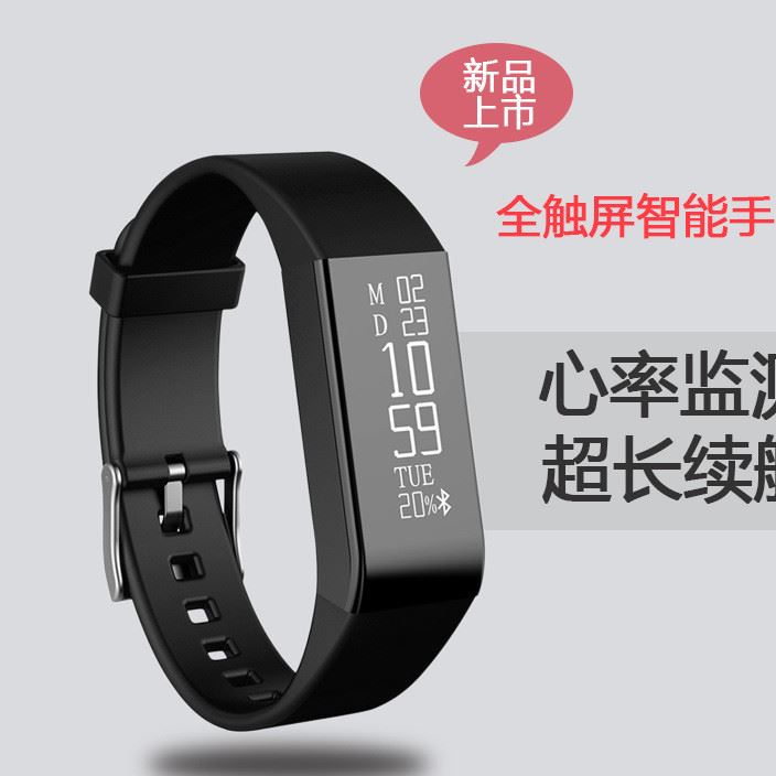 唯動A6智能心率手環時尚運動藍牙手表時間顯示來電信息提醒7防水