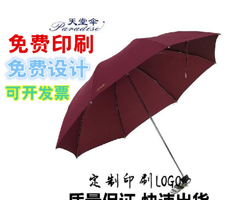 新款爆款定做廣告?zhèn)阌陚愣ㄖ苐ogo禮品時尚三折廣告?zhèn)闩l(fā)