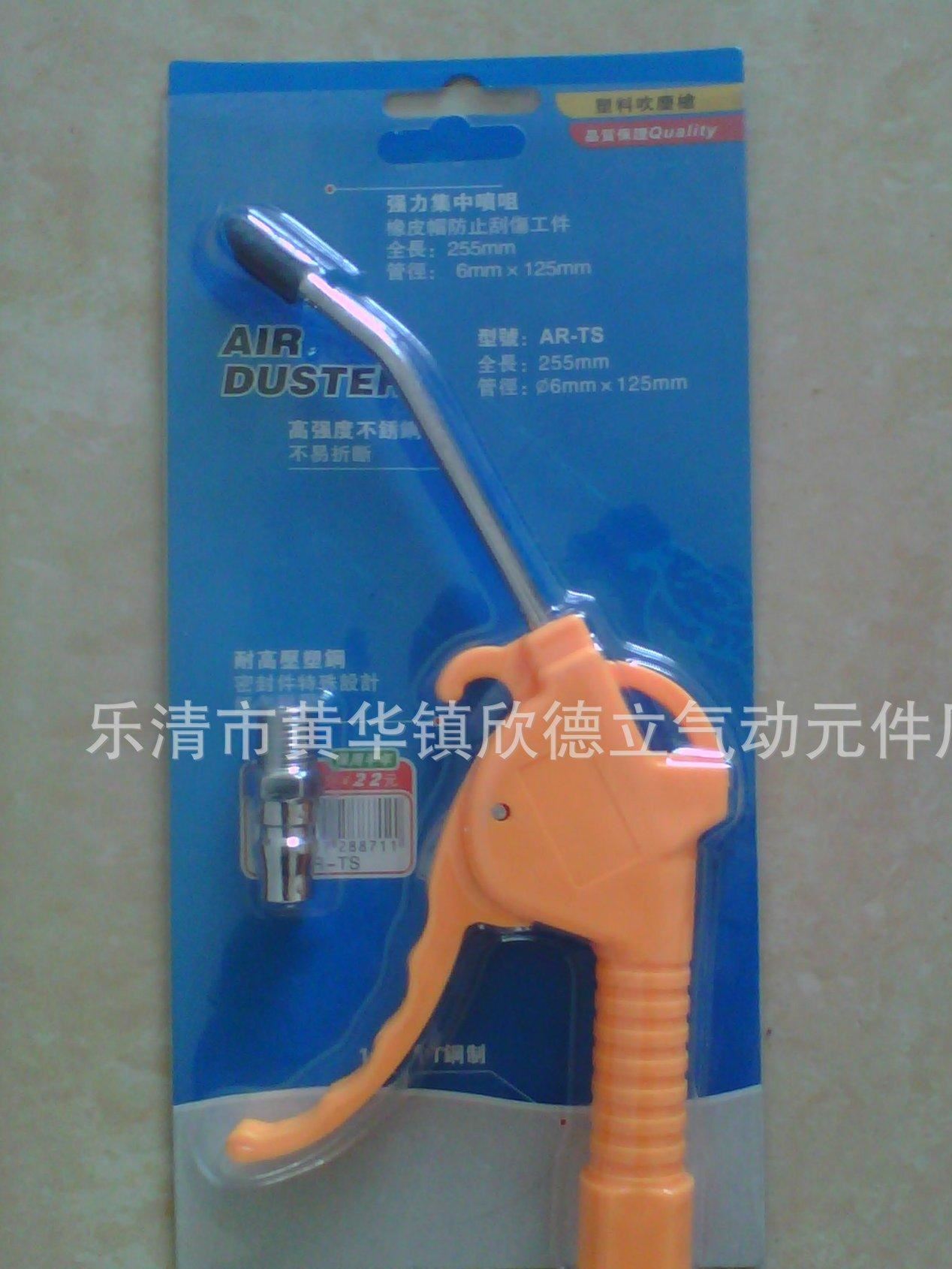 廠家供應(yīng) 批發(fā)氣動(dòng)吹 AR-TS 黃色
