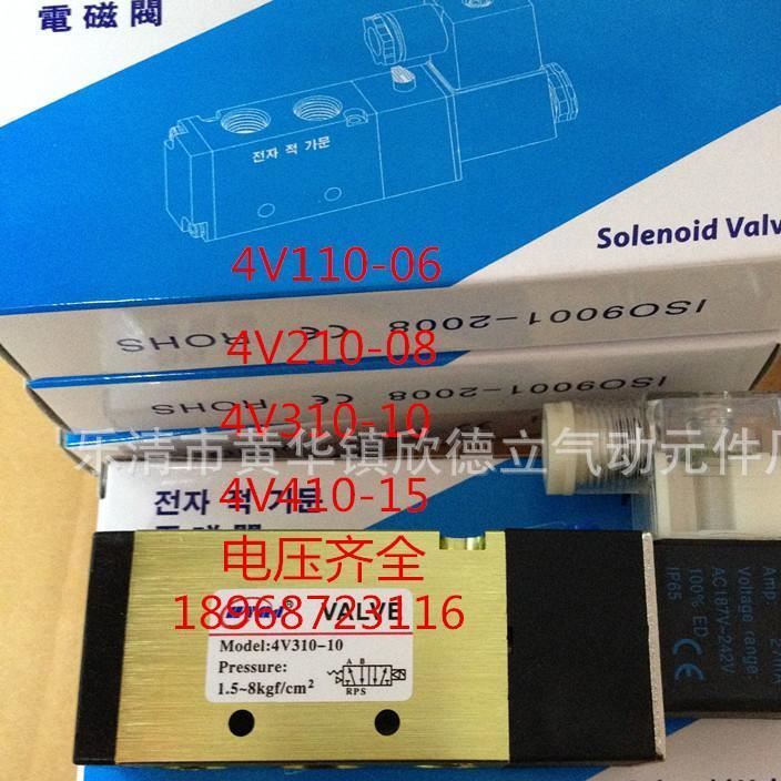廠價供應(yīng)電磁閥4V310-10  廠價批發(fā) 價格便宜