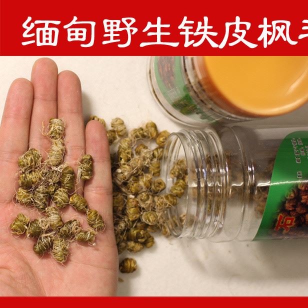 鐵皮石斛/鐵皮楓斗緬甸野生超胡慶余堂同仁堂禮盒裝批發(fā)