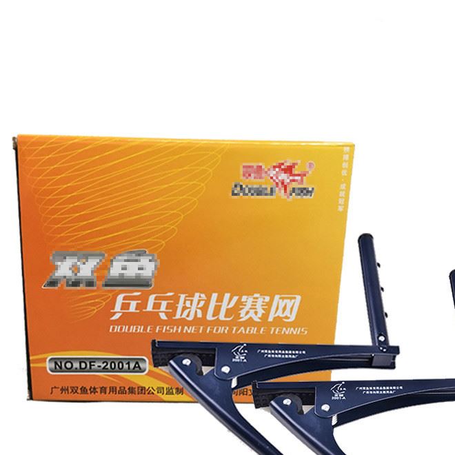 DF-2001A乒乓球網(wǎng)架套裝乒乓球網(wǎng)國(guó)際標(biāo)準(zhǔn)比賽專用網(wǎng)廠家批發(fā)