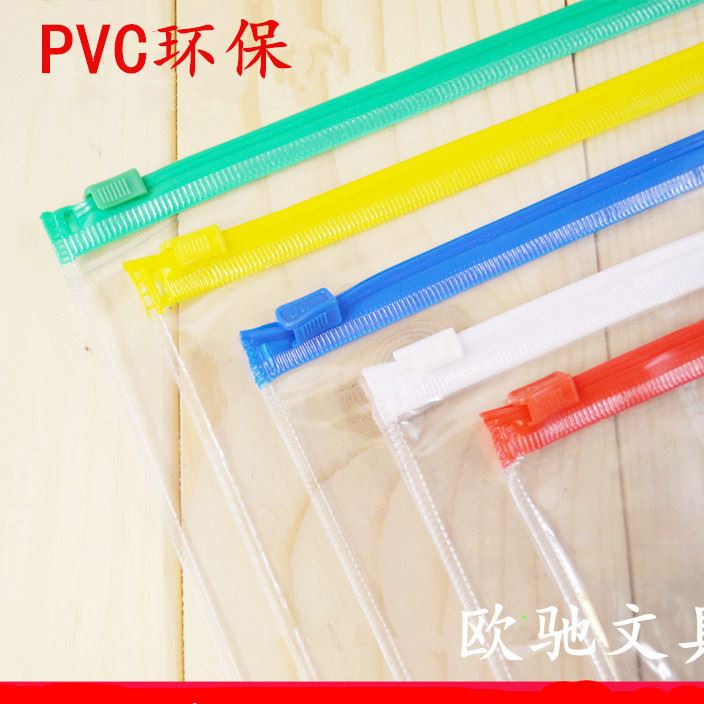 PVC透明拉鏈袋 a4拉邊袋 防水文件袋 資料袋可定制logo 廠家直銷