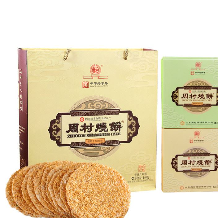 周村燒餅 山東特產(chǎn) 美滋八珍禮 55g8盒 甜咸各半