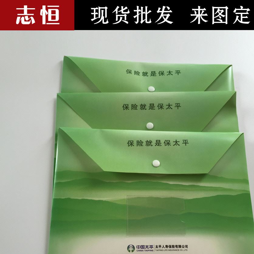現(xiàn)貨中國太平保險(xiǎn)資料袋保單袋中國平安人生必須擁有的七張