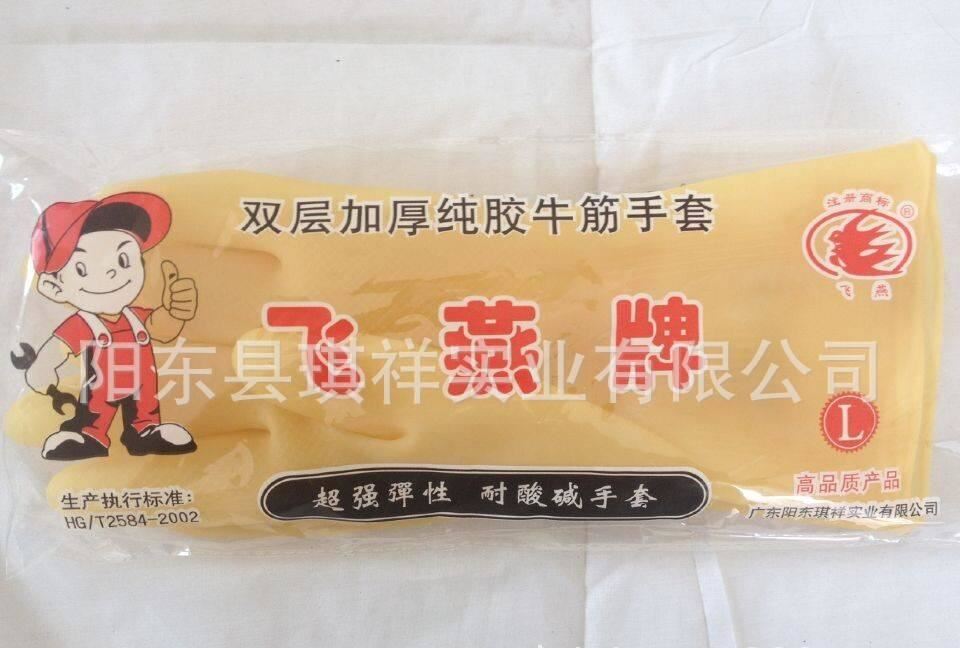 廠家直銷膠手套 工業(yè)牛筋橡膠工作勞保乳膠手套守護(hù)手