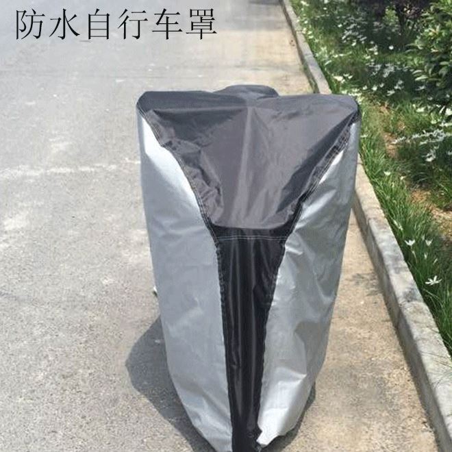 190T山地自行車車衣 騎行裝備 防曬 防雨 隔熱加厚 防護(hù)罩 批發(fā)