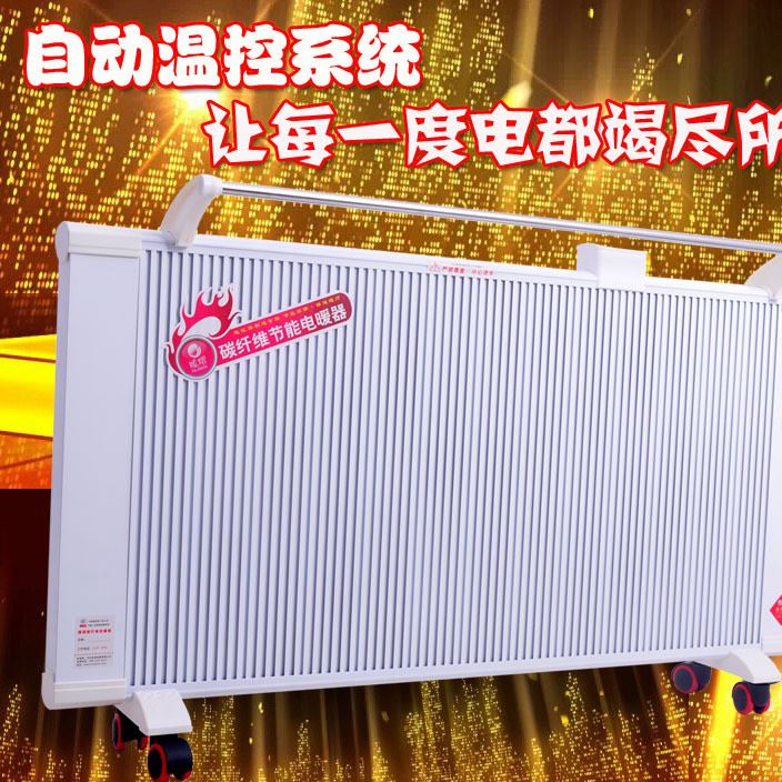 電暖氣片壁掛式遠紅外碳晶墻暖碳纖維電熱板取暖器家用節(jié)能加熱器