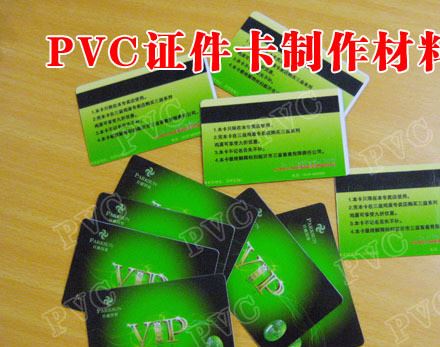 免層壓 PVC卡材料