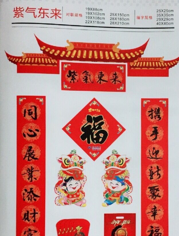 2016猴年春節(jié)新年 春聯(lián) 新春過(guò)年對(duì)聯(lián) 燙金門(mén)聯(lián)批發(fā)訂做 款式多樣