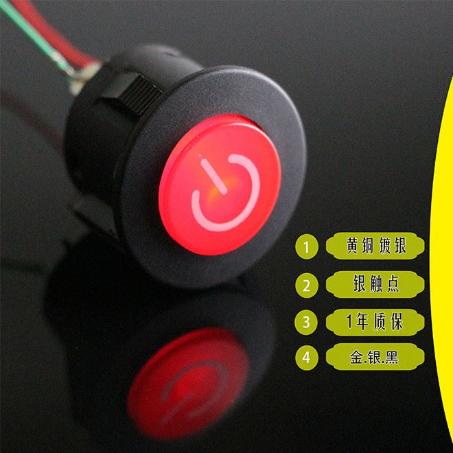 廠家直銷 銀觸點一鍵啟動開關(guān) 兒童汽車開關(guān) 童車開關(guān)