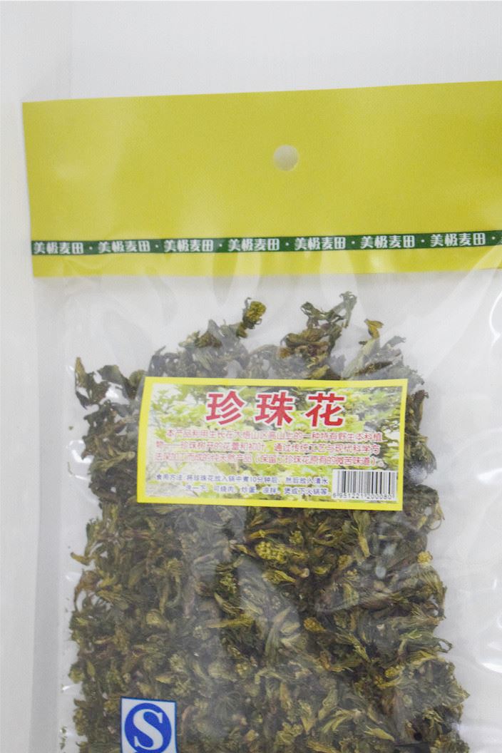 湖北大悟土特產(chǎn) 天然綠色 珍珠花 農(nóng)家干菜 山野菜