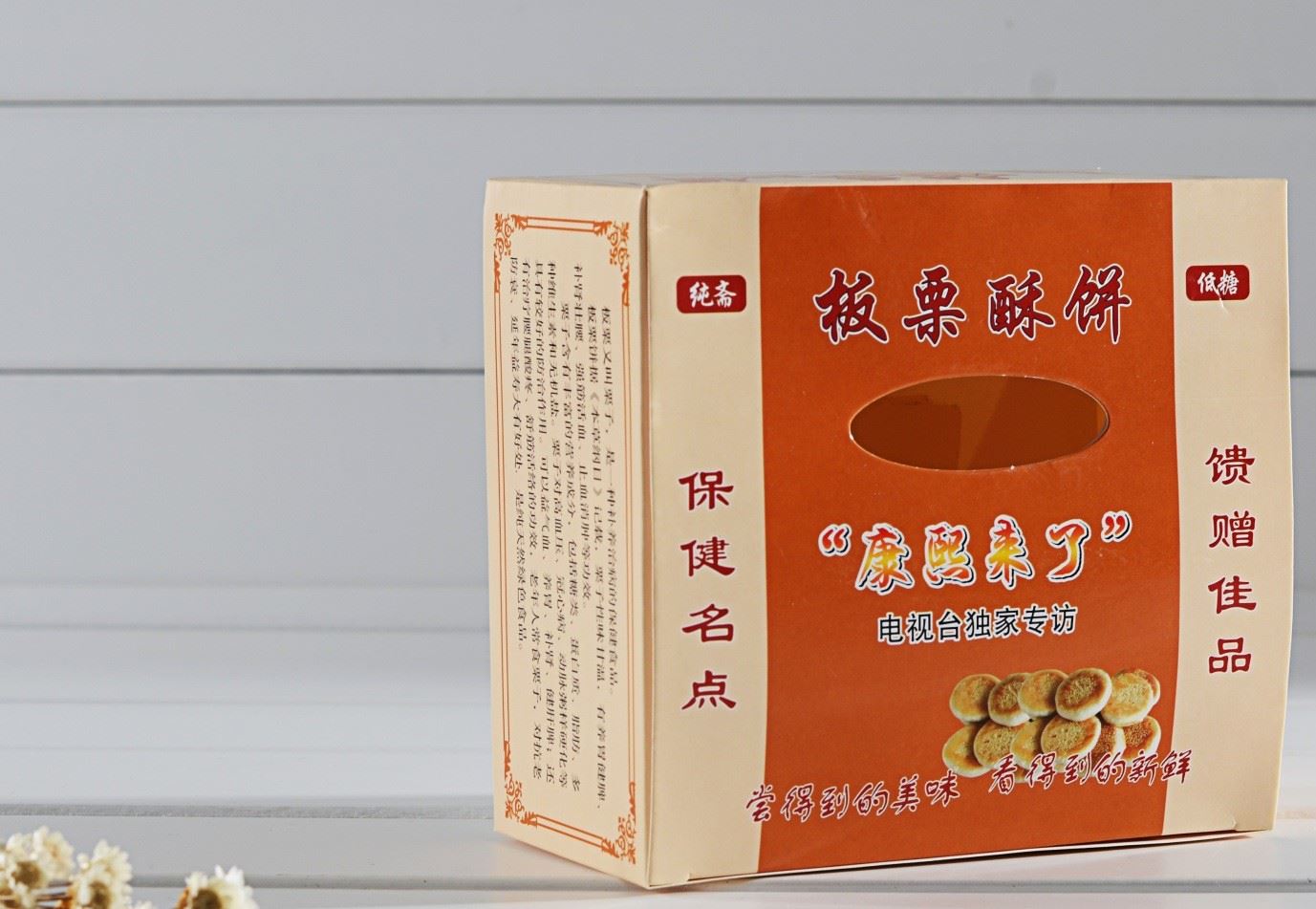 (现货)供应白卡纸包装彩盒 折叠板栗酥饼纸盒 食品包装盒