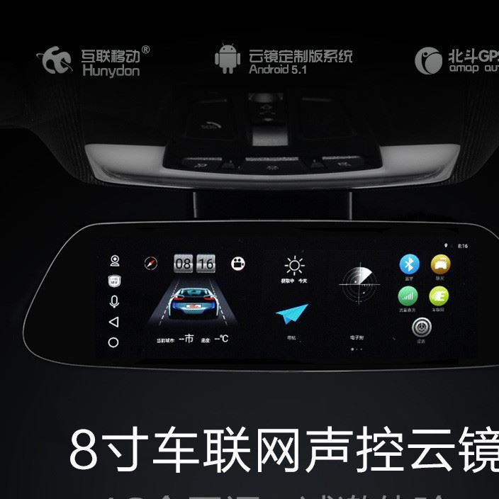 任我游DZ70智能后視鏡8寸行車記錄儀高清導(dǎo)航4G全網(wǎng)通爆款云鏡