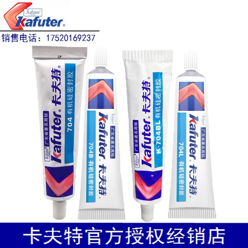 kafuter/卡夫特K-704硅橡膠系列電子電器元器件防水固定絕緣白色有機硅密封膠電子元件膠粘劑