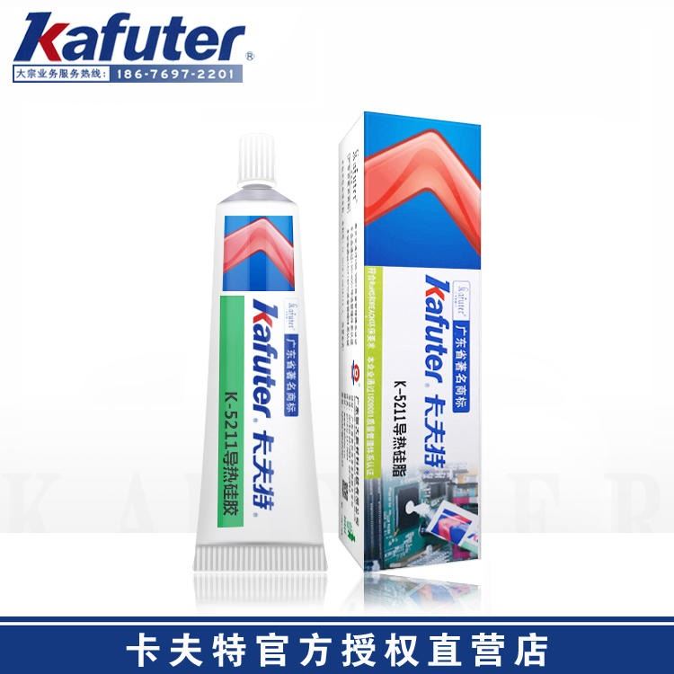 kafuter/卡夫特K-5211導熱硅脂 CPU大功率專用無腐蝕不溶解膠白色散熱膏