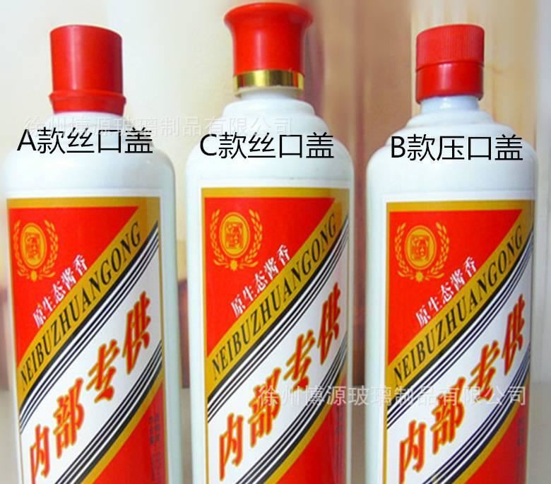 500ml酒瓶白瓷瓶空酒瓶小子酒瓶一斤酒瓶 酒瓶