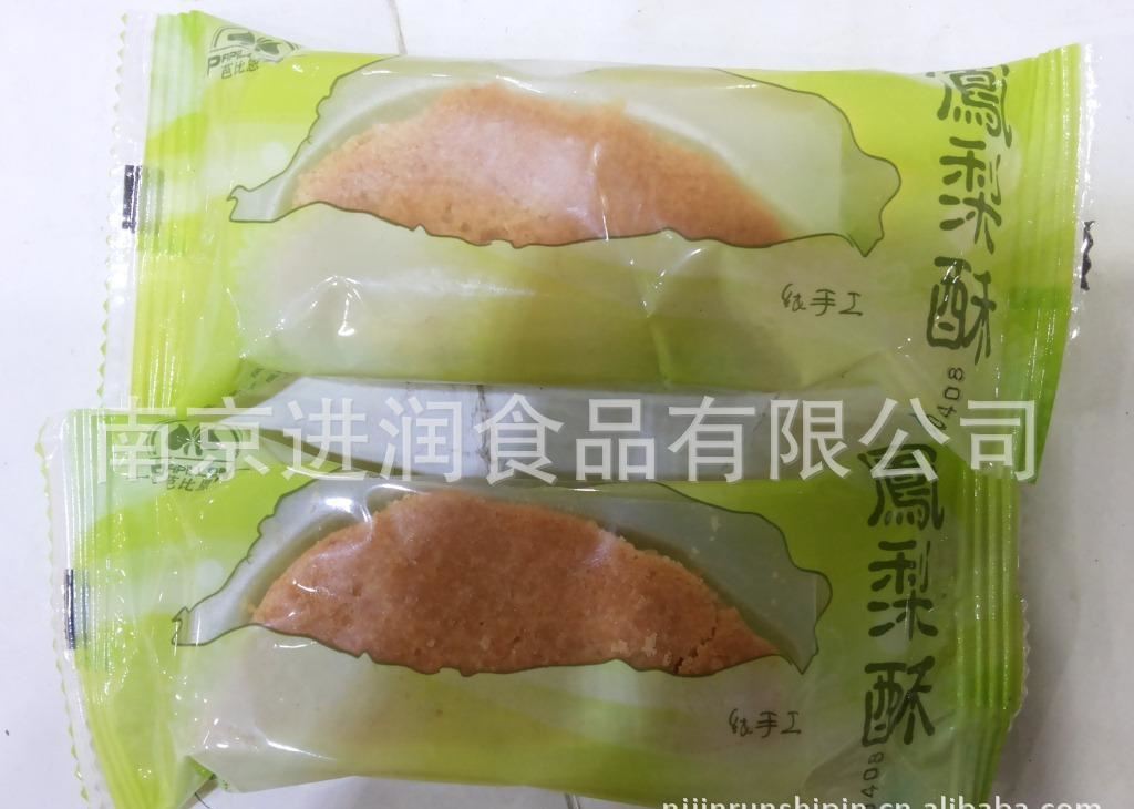 休闲食品 台湾特产 芭比恩凤梨酥 传统糕点散装