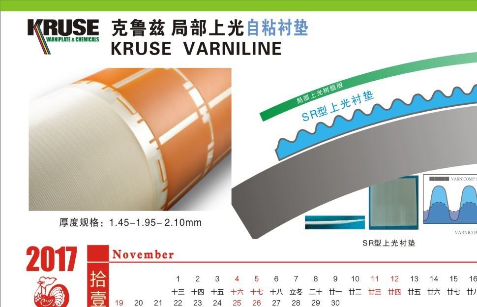 局部賞光自粘襯墊