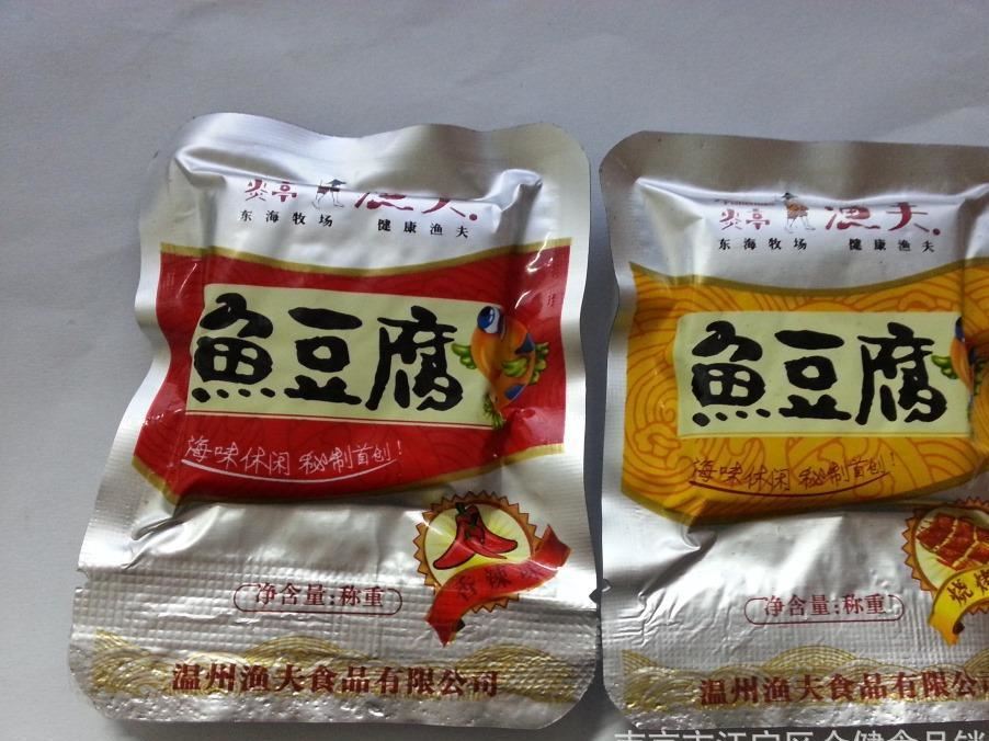 溫州特產(chǎn) 正牌臺灣風(fēng)味 炎亭漁夫魚豆腐