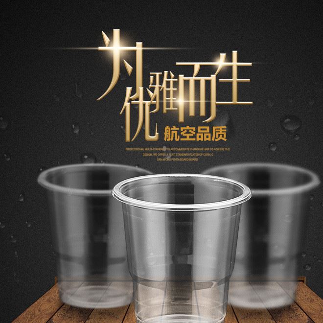 加厚一次性塑杯 環保一次性航空杯子 透明PP塑料杯飯店餐館50只裝