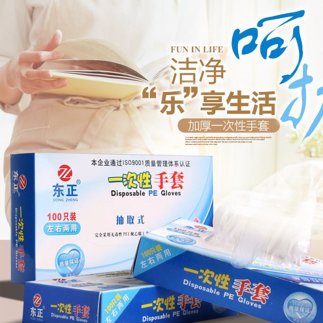 加厚一次性手套 兒童防滑薄膜手套 美容專用塑料手套廠家直銷