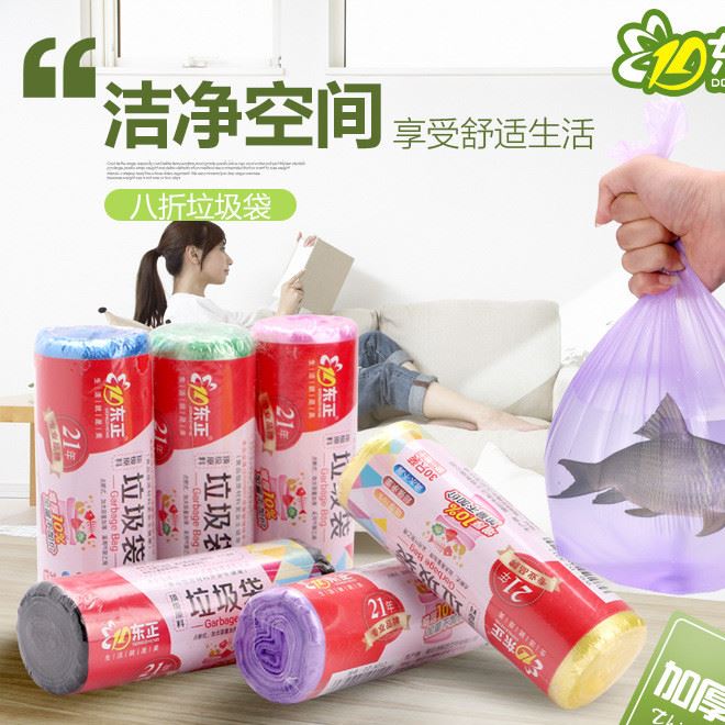 加厚塑料垃圾袋 點斷式一次性黑色袋 大號連卷垃圾袋家用廠家直銷