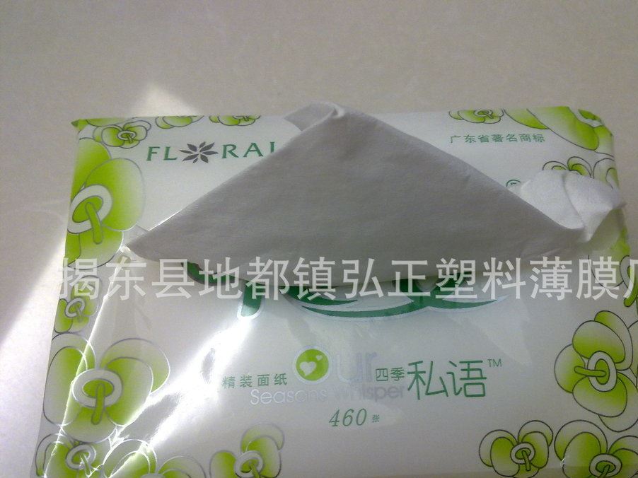 供应流延CPP薄膜 CPP纸巾专用薄膜 揭东县地都镇弘正塑料薄膜厂