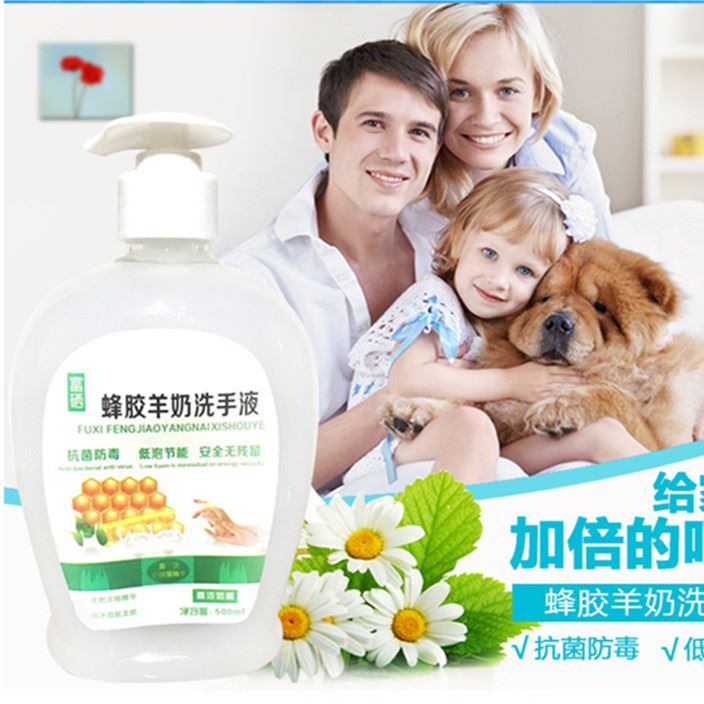 蜂膠羊奶洗手液500ml30瓶整箱包郵 香濃奶香 批發(fā) 滋潤護(hù)手洗手