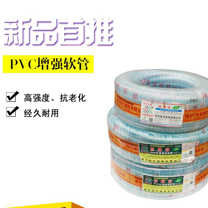 山东时代牌PVC纤维增强塑料软管 食品级无毒无味网纹管 农用灌溉