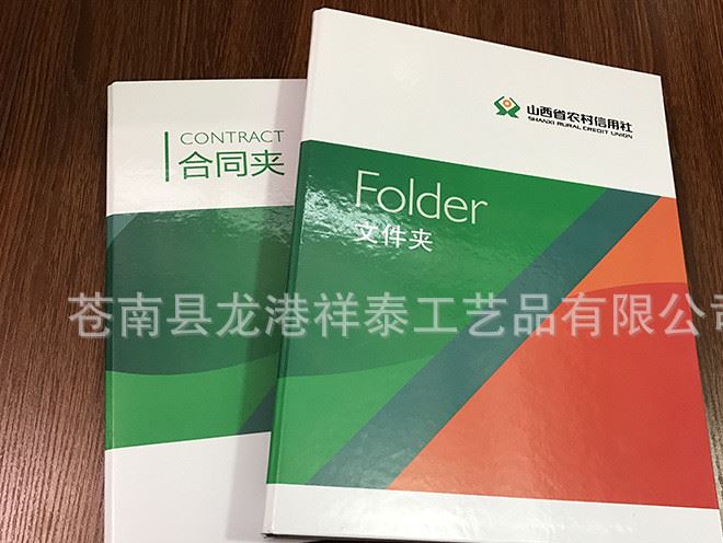 祥泰本冊(cè)紙質(zhì)文件夾 A4彩色文件夾 可用于商務(wù)饋贈(zèng)可定制