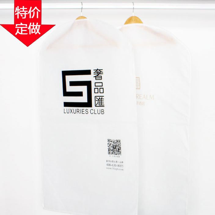 奇業(yè)廠家定做無(wú)紡布西服套定做禮服套定制婚紗套免費(fèi)排版