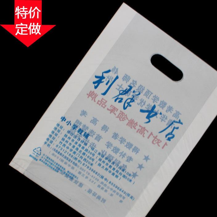 奇業(yè) 生產(chǎn)PE包裝塑料袋 廣告袋高低壓禮品袋 可提供樣品定制