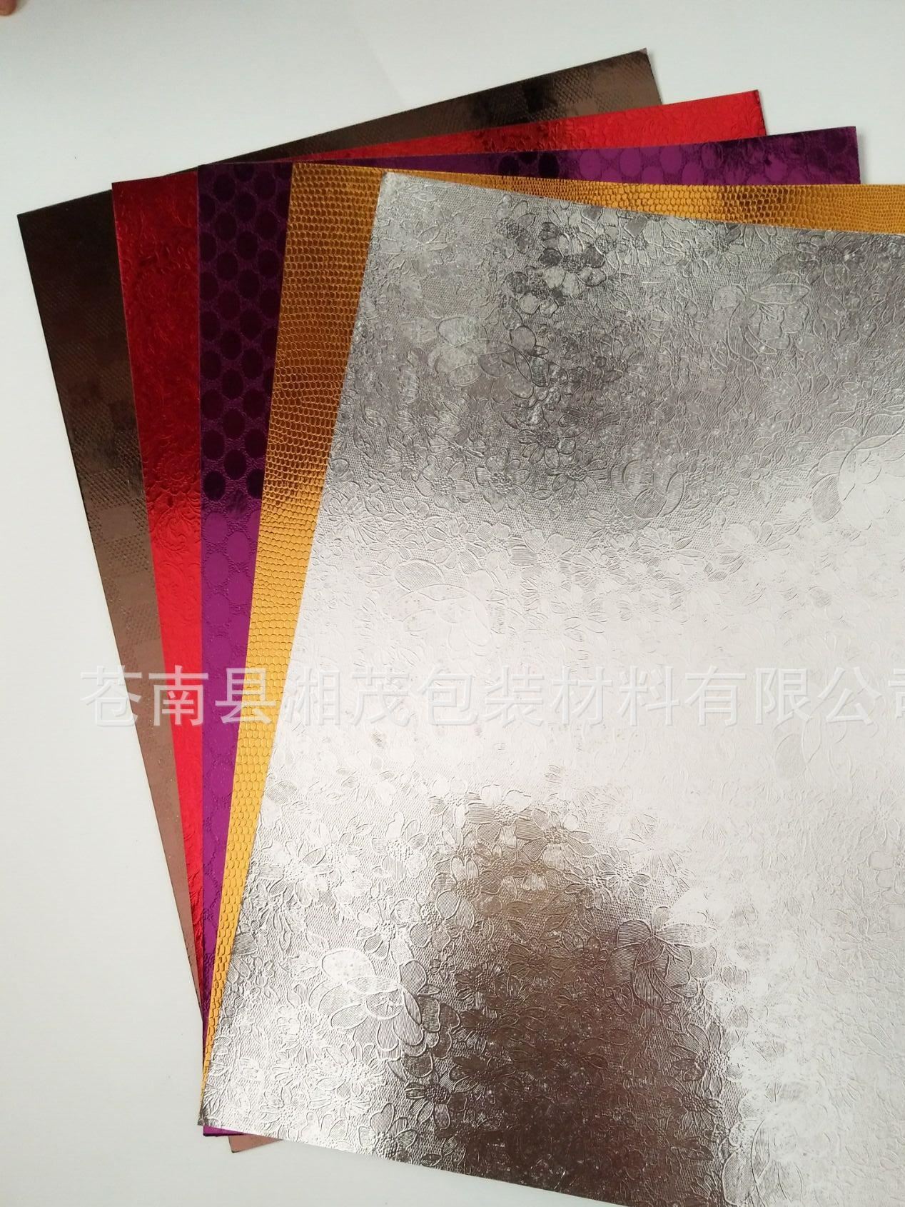 廠家直銷白卡壓紋紙  鋁箔紙 鐳射紙 金蔥紙等卡紙